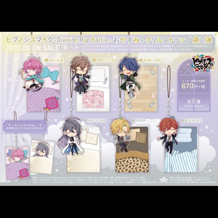 Hypnosismic -Division Rap Battle- Good Night Acrylic Strap Vol. 2 [SET OF 6]
