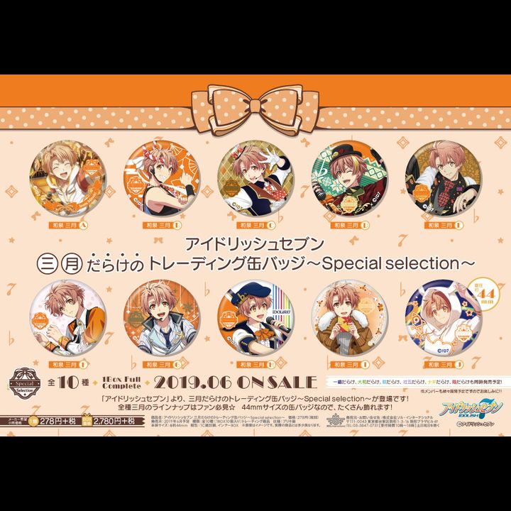 IDOLiSH7 Mitsuki Darake no Trading Can Badge -Special Selection- [SET OF 10]