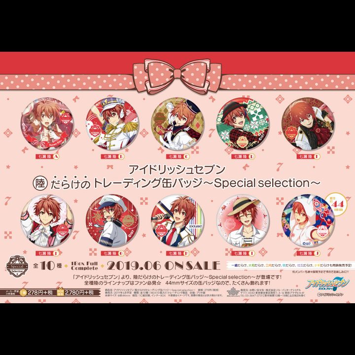 IDOLiSH7 Riku Darake no Trading Can Badge -Special Selection- [SET OF 10]