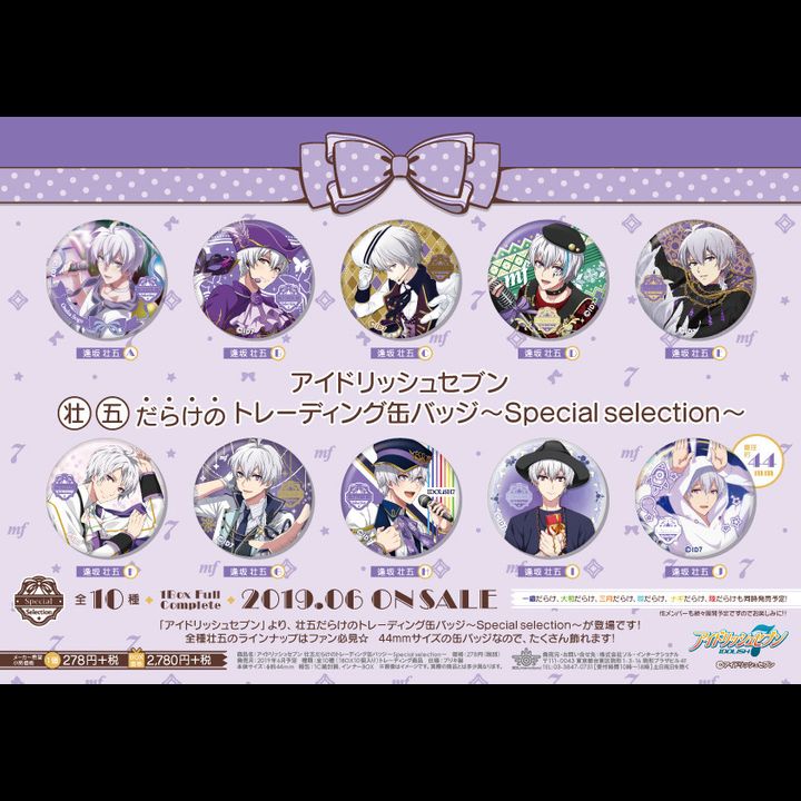 IDOLiSH7 Sogo Darake no Trading Can Badge -Special Selection- [SET OF 10]