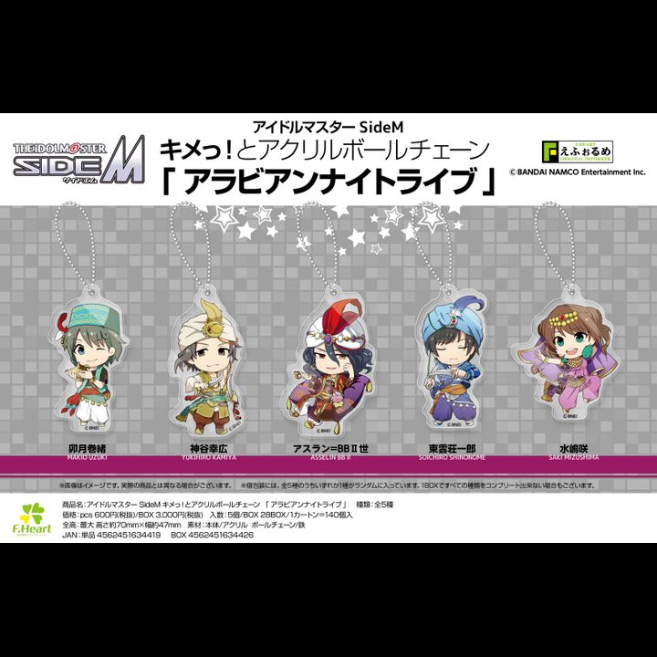 Eformed The Idolmaster SideM Kimetto! Acrylic Ball Chain Arabian Night Live [SET OF 5]