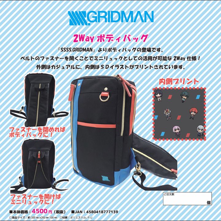 SSSS.Gridman 2 Way Body Bag
