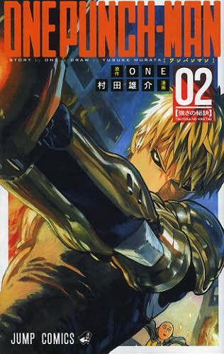 Manga One Punch Man Vol. 2 (Japanese Ver.)