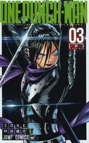 Manga One Punch Man Vol. 3 (Japanese Ver.)