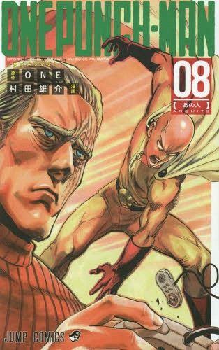 Manga One Punch Man Vol. 8 (Japanese Ver.)