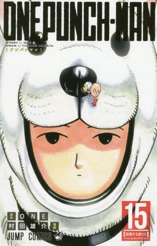 Manga One Punch Man Vol. 15 (Japanese Ver.)