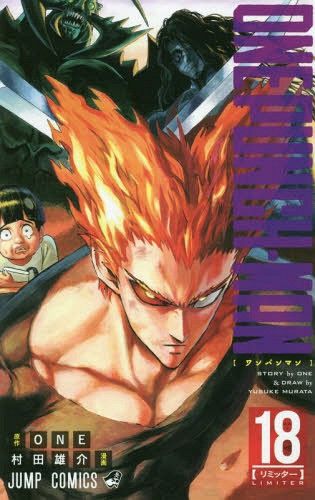 Manga One Punch Man Vol. 18 (Japanese Ver.)