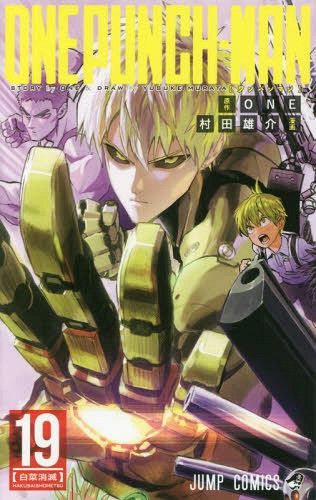 Manga One Punch Man Vol. 19 (Japanese Ver.)