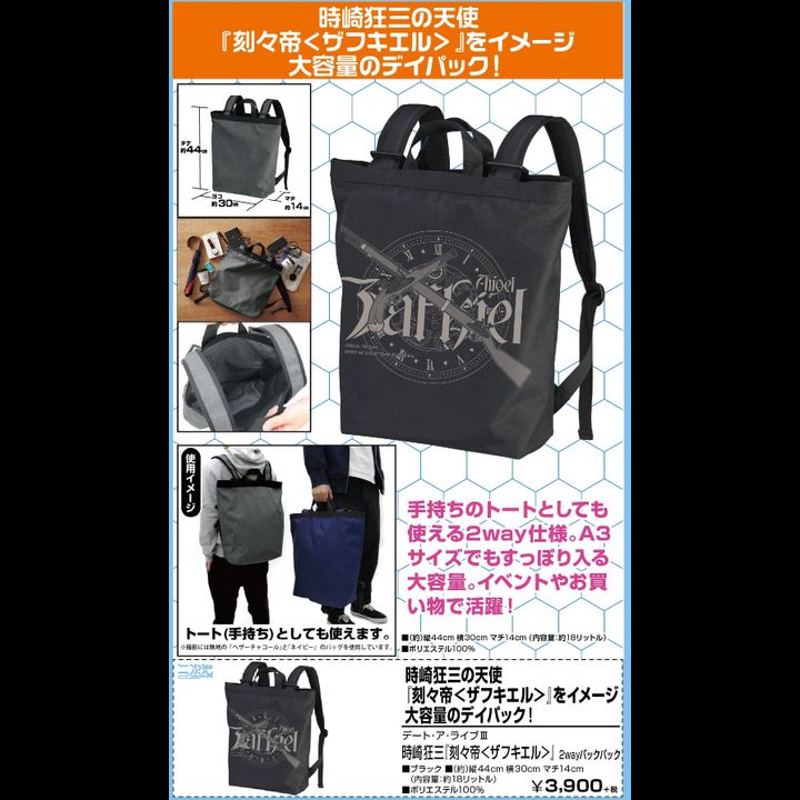 Date A Live III Tokisaki Kurumi Kokkokutei (Zafukiel) 2way Backpack Black