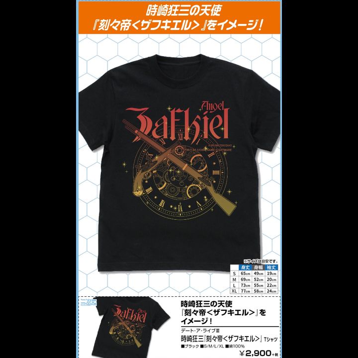 Date A Live III Tokisaki Kurumi Kokkokutei (Zafukiel) T-shirt Black (S/M/L/XL Size)