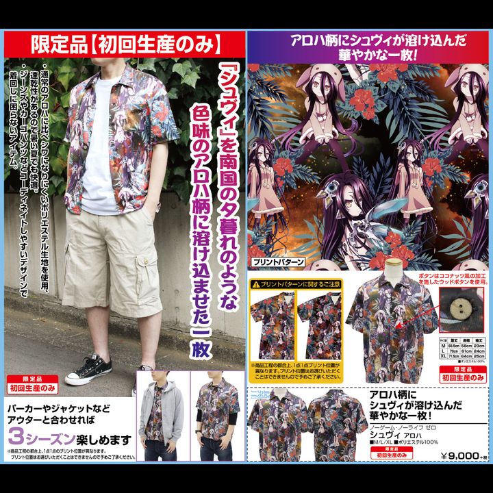 No Game No Life Zero Shuvi Aloha Shirt (M/L/XL Size)