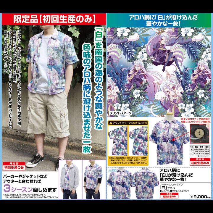 No Game No Life Shiro Aloha Shirt (M/L/XL Size)