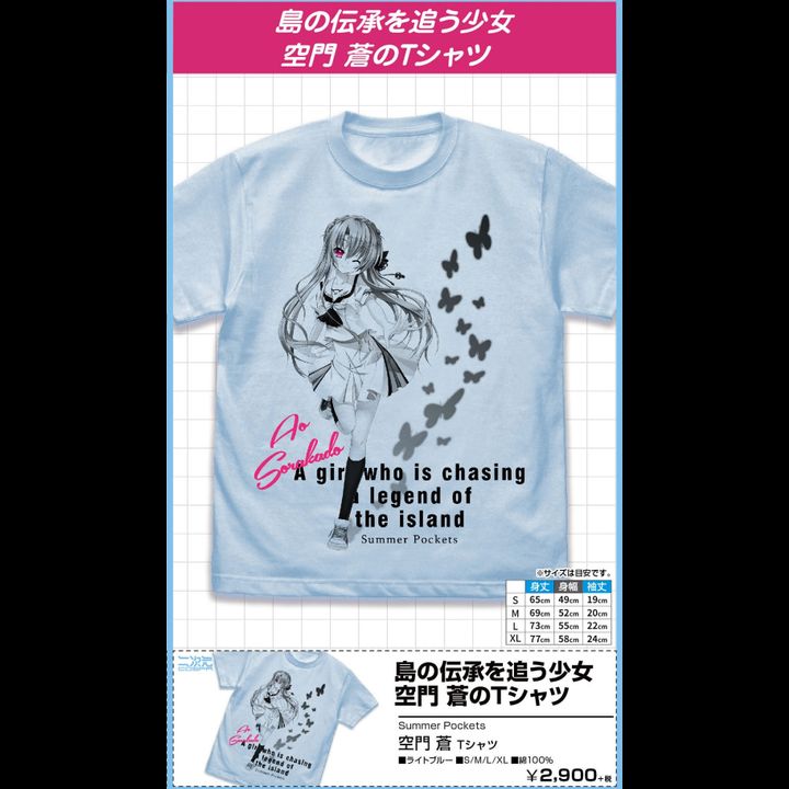 Summer Pockets Sorakado Ao T-shirt Light Blue (S/M/L/XL Size)