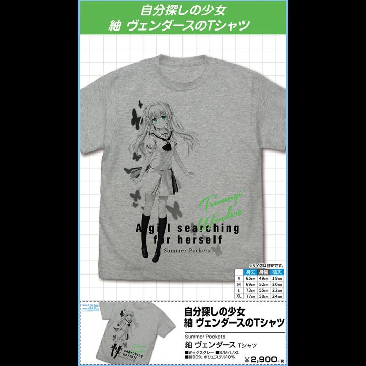 Summer Pockets Tsumugi Wenders T-shirt Mix Gray (S/M/L/XL Size)