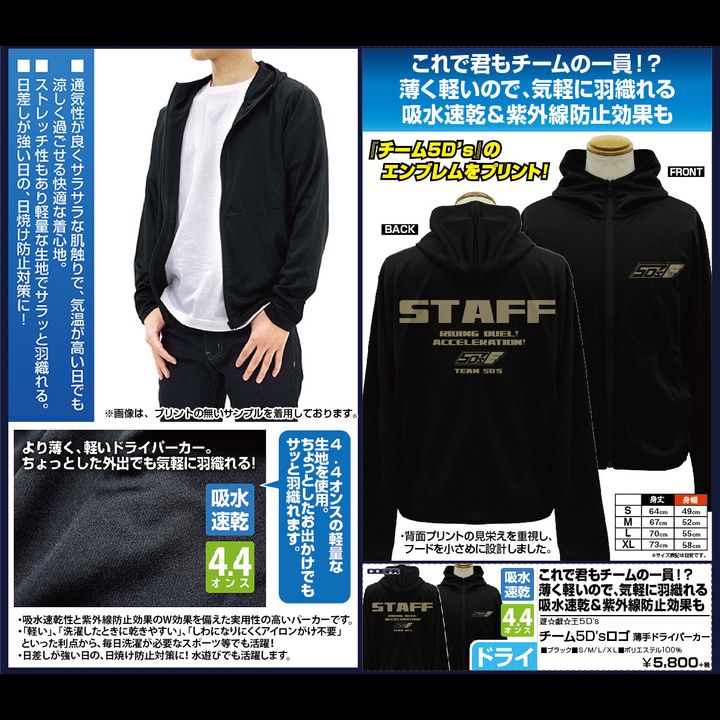 Yu-Gi-Oh! 5D's Team 5D's Logo Thin-Dry Hoodie Black (M/L/XL Size)