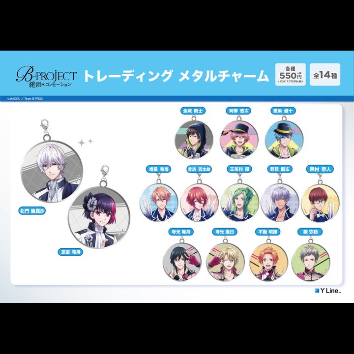 B-PROJECT -Zecchou Emotion- Trading Metal Charm [SET OF 14]