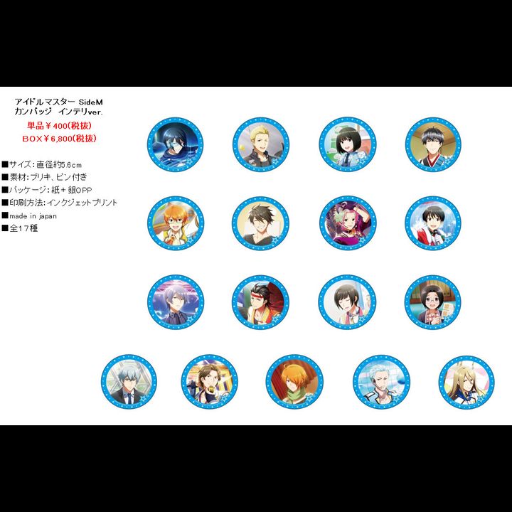 The Idolmaster SideM Can Badge Intelligence Ver. [SET OF 17]