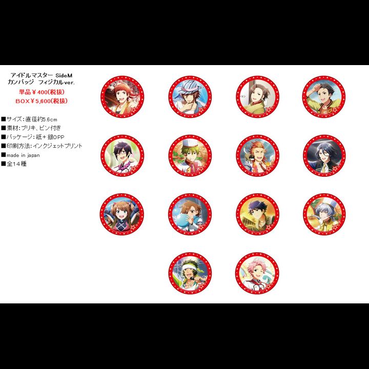 The Idolmaster SideM Can Badge Physical Ver. [SET OF 14]