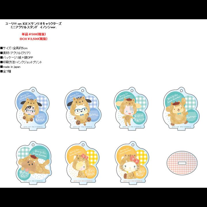 Yuri!!! on Ice x Sanrio Characters Mini Acrylic Stand Boar Ver. [SET OF 7]