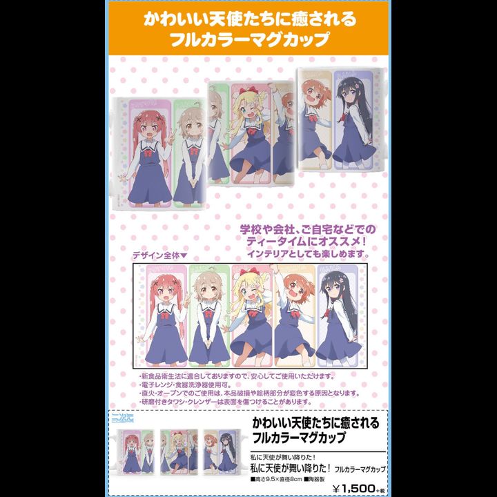 Wataten!: An Angel Flew Down to Me Wataten! Full Color Mug