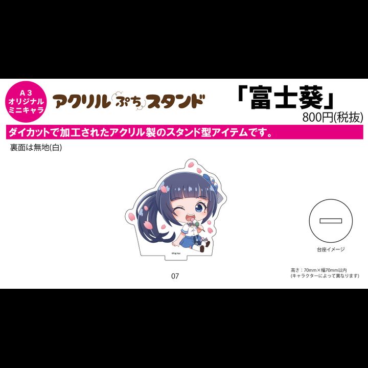 Acrylic Petit Stand Fuji Aoi 07 Ohanami (Mini Chara)
