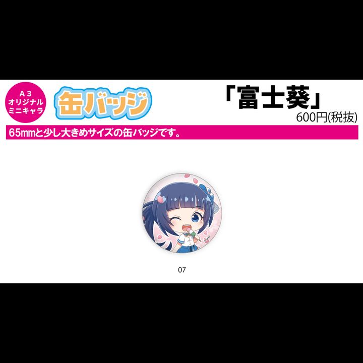 Can Badge Fuji Aoi 07 Ohanami (Mini Chara)