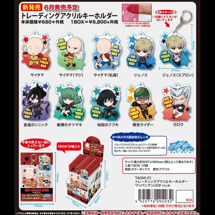 One-Punch Man Trading Acrylic Key Chain Pukasshu [SET OF 10]
