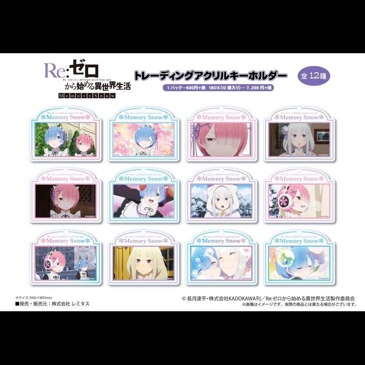 Re:Zero kara Hajimeru Isekai Seikatsu Memory Snow Trading Acrylic Key Chain [SET OF 12]