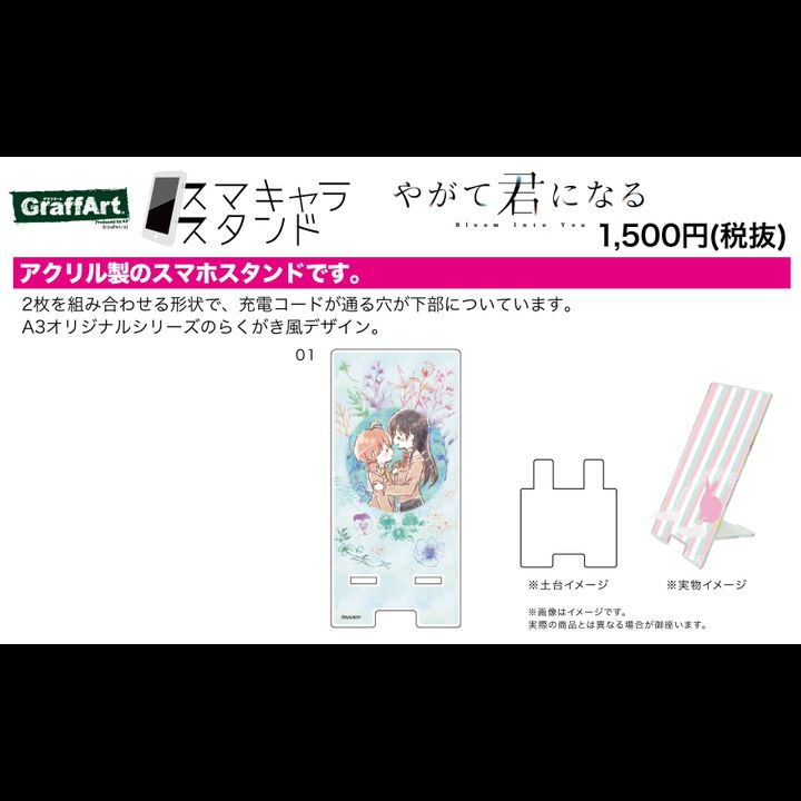 Sma Chara Stand Bloom Into You 01 Koito Yuu & Nanami Touko (Graff Art Design)