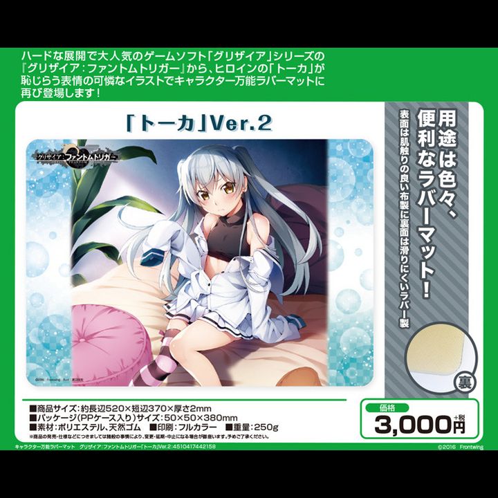 Character Rubber Mat Grisaia Phantom Trigger Tohka Ver. 2