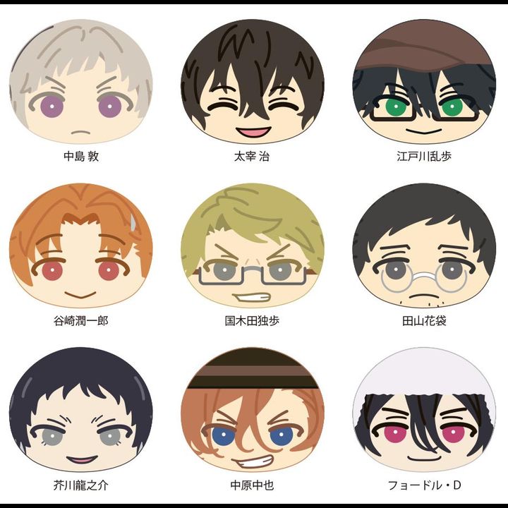 Bungou Stray Dogs Omanjyu Niginigi Mascot 2 [SET OF 9]