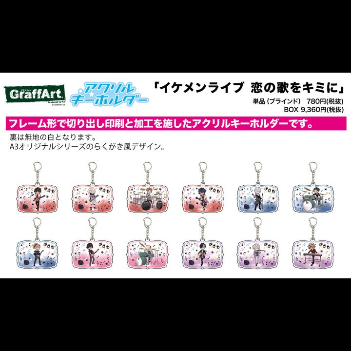 Acrylic Key Chain Ikemen Live Koi no Uta wo Kimi ni 02 Graff Art Design [SET OF 12]