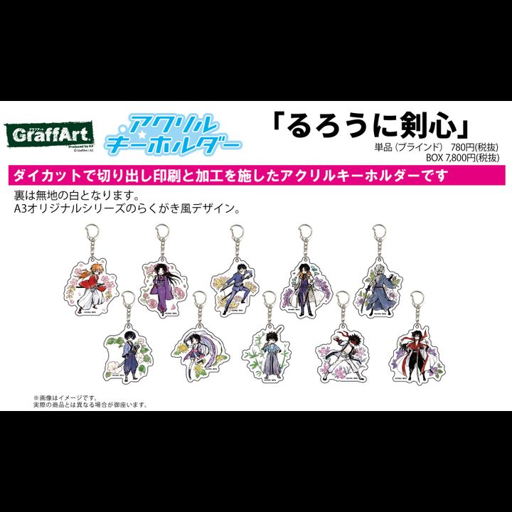 Acrylic Key Chain Rurouni Kenshin 01 Graff Art Design [SET OF 10]