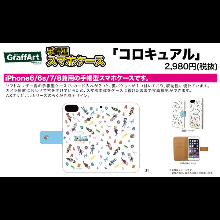 Book Type Smartphone Case for iPhone6/6S/7/8 Colloquial 01 Group Design (Graff Art Design)