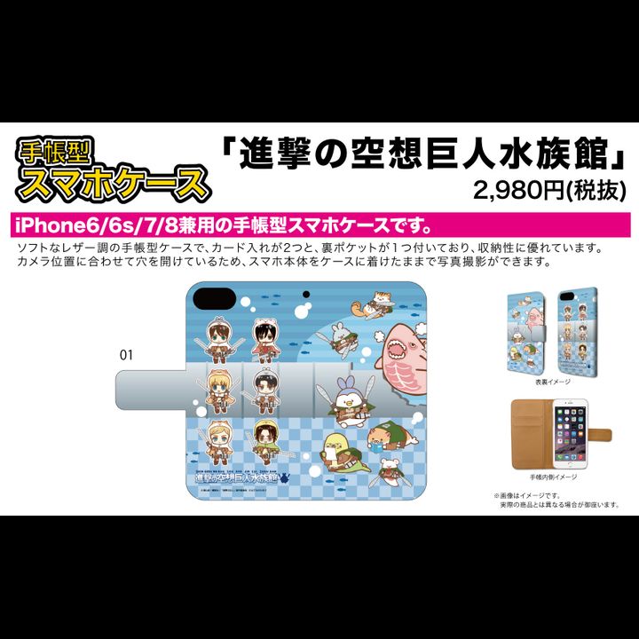Book Type Smartphone Case for iPhone6/6S/7/8 Shingeki no Kuusou Kyojin Suizokukan 01 Group Design