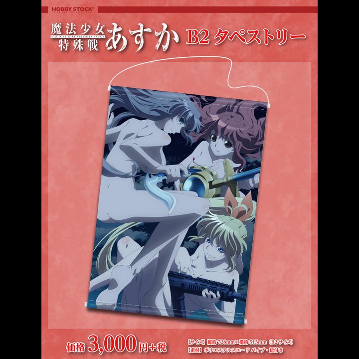 Magical Girl Spec-Ops Asuka B2 Tapestry (72x51cm)