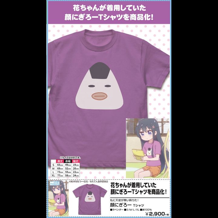 Wataten!: An Angel Flew Down to Me Kao Nigiro T-shirt Lavender (S/M/L/XL Size)