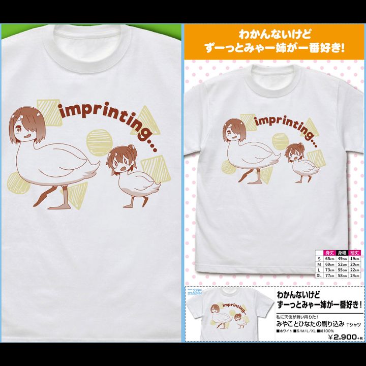 Wataten!: An Angel Flew Down to Me Miyako & Hinata Surikomi T-shirt White (S/M/L/XL Size)