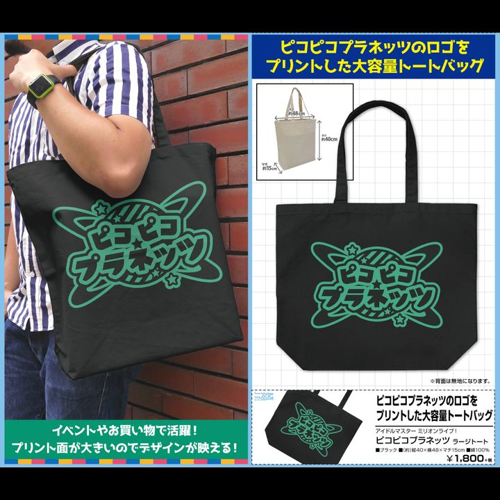 The Idolmaster Million Live! PicoPico Planets Large Tote Bag Black