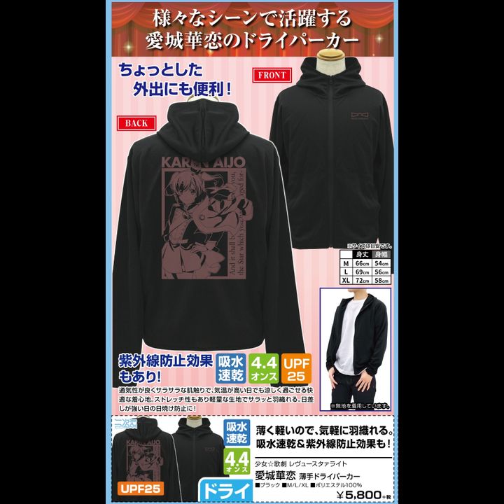 Shojo Kageki Revue Starlight Aijo Karen Thin Dry Hoodie Black (M/L/XL Size)