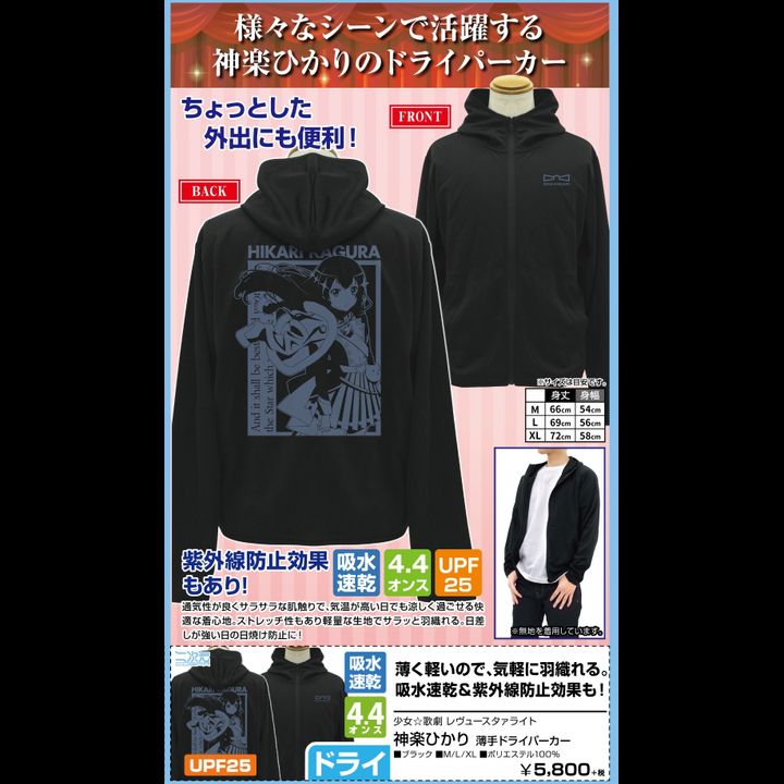 Shojo Kageki Revue Starlight Kagura Hikari Thin Dry Hoodie Black (M/L/XL Size)