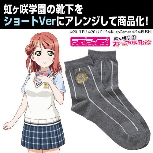 Love Live! Nijigasaki Academy School Idol Club Nijigasaki Academy School Socks Short Ver. Gray
