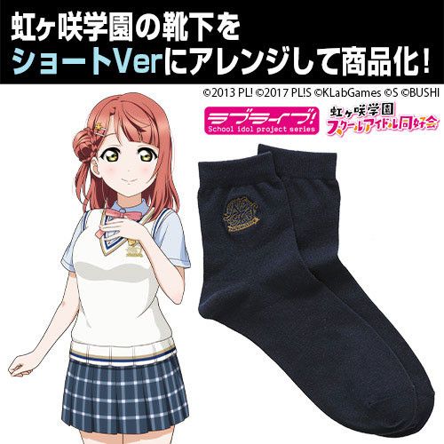 Love Live! Nijigasaki Academy School Idol Club Nijigasaki Academy School Socks Short Ver. Navy