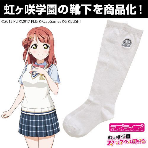Love Live! Nijigasaki Academy School Idol Club Nijigasaki Academy School Socks White