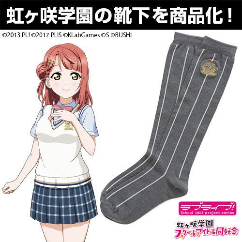 Love Live! Nijigasaki Academy School Idol Club Nijigasaki Academy School Socks Gray