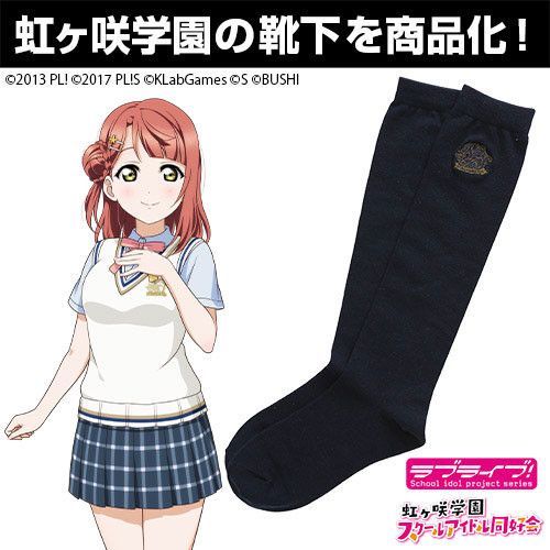 Love Live! Nijigasaki Academy School Idol Club Nijigasaki Academy School Socks Navy