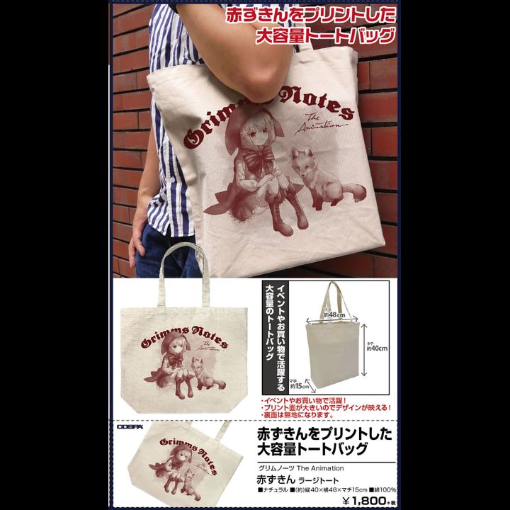 Grimms Notes The Animation Akazukin Large Tote Bag Natural