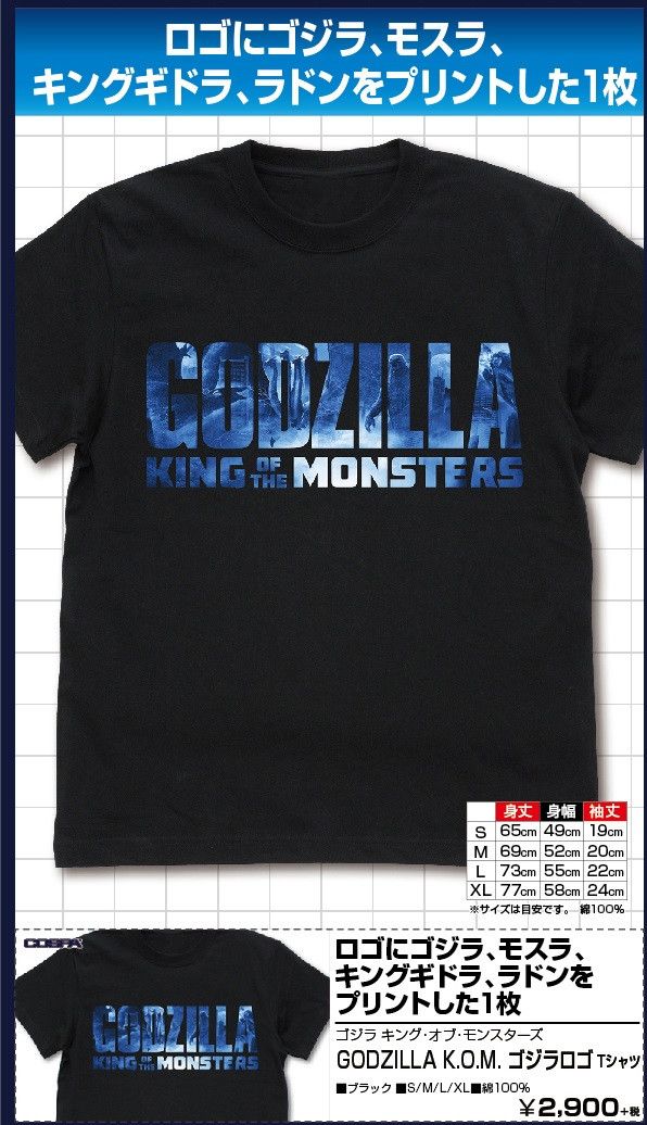 Godzilla King of Monsters GODZILLA K.O.M. Godzilla Logo T-shirt Black (S/M/L/XL Size)