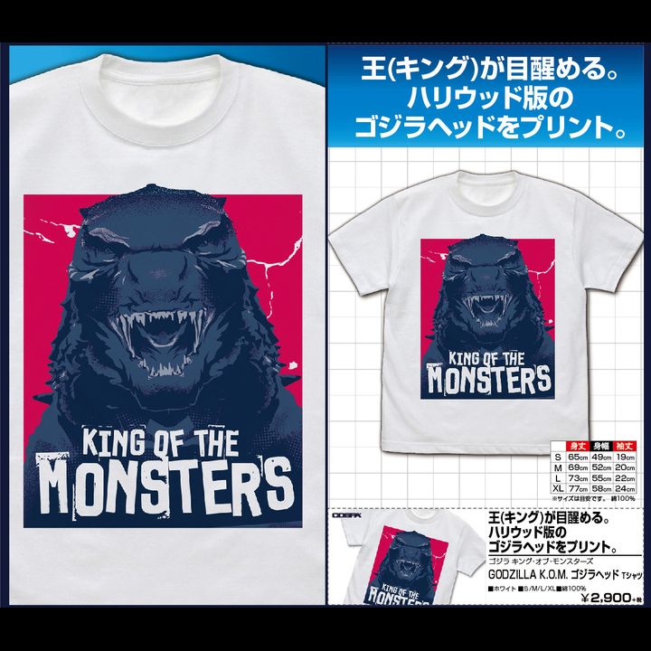 Godzilla King of Monsters GODZILLA K.O.M. Godzilla Head T-shirt White (S/M/L/XL Size)