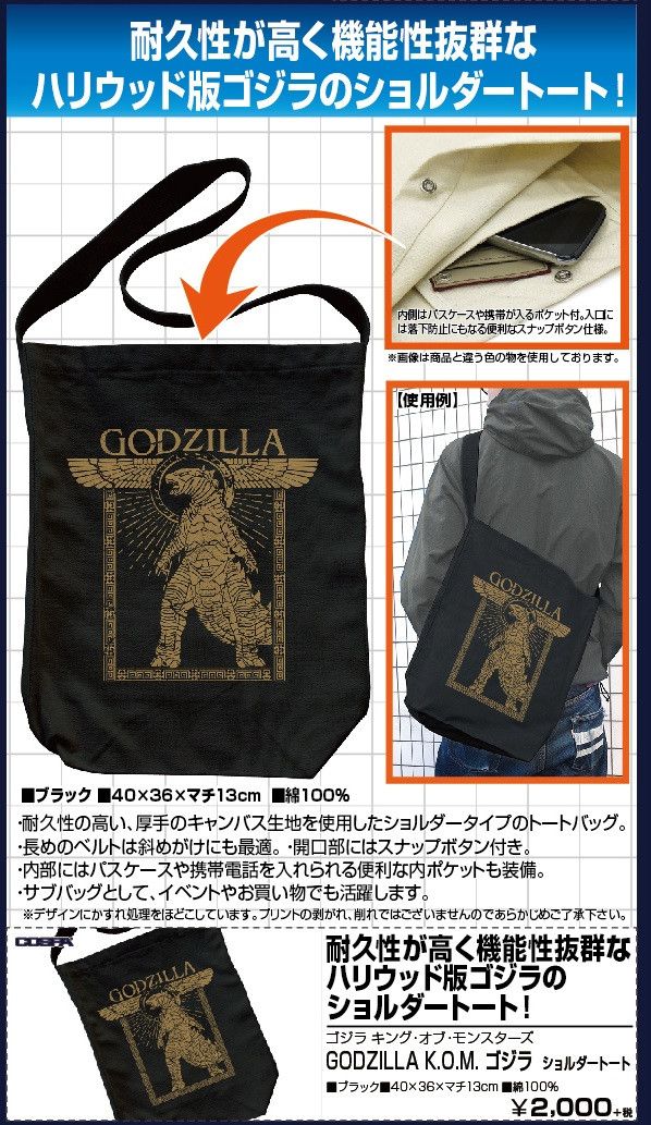Godzilla King of Monsters GODZILLA K.O.M. Godzilla Shoulder Tote Bag Black